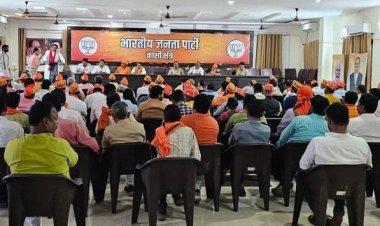 केंद्रीय गृह मंत्री अमित शाह के कार्यक्रम को लेकर भाजपा के पदाधिकारी की बैठक