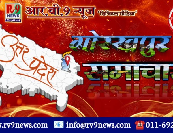 गोरखपुर में वर्दी का खौफ: पुलिस की वर्दी पहनकर दिनदहाड़े आभूषण व्यापारी से 9.30 लाख की लूट, व्यापारियों में दहशत