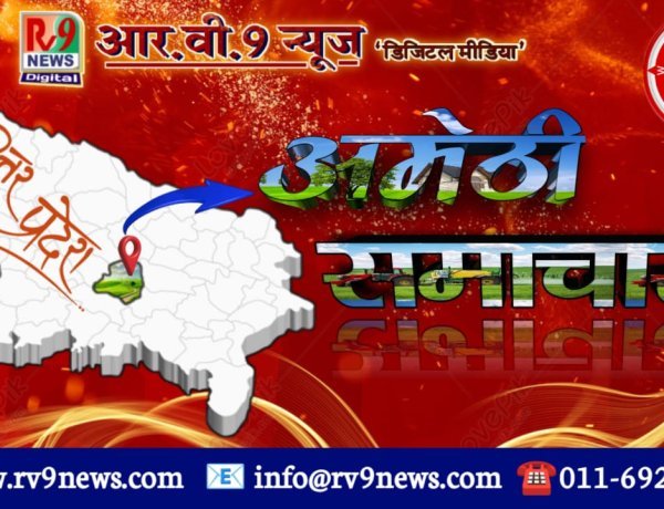 अमेठी में बड़ा जमीन घोटाला उजागर: पिता का नाम बदलकर 5 बीघा जमीन हड़पने की साज़िश, पीड़ित ने लगाई एसपी से न्याय की गुहार