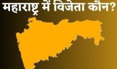 महाराष्ट्र लोकसभा चुनाव 2024: 48 सीटों के रोमांचक नतीजे - जानें कौन जीता, कौन हारा!