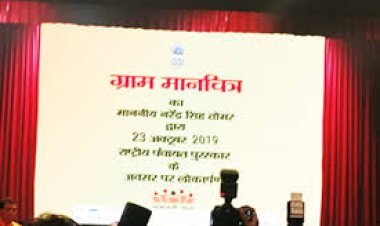 ग्राम मानचित्र एप्लीकेशन