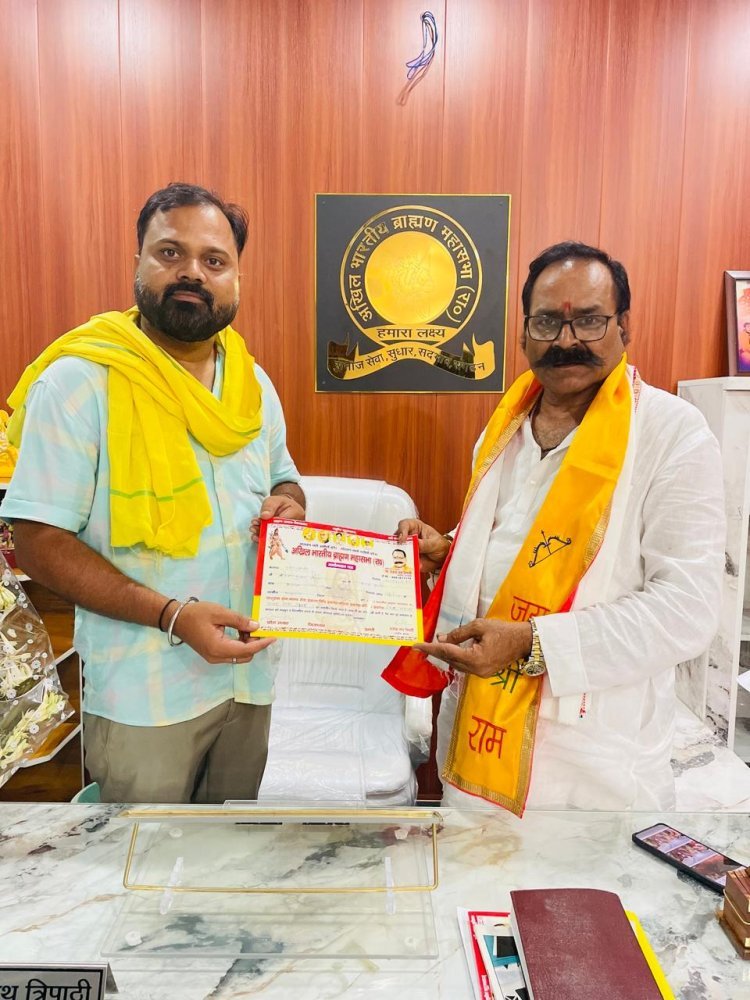 अखिल भारतीय ब्राह्मण महासभा रा की बैठक में रितेश शाही बने उत्तर प्रदेश अध्यक्ष
