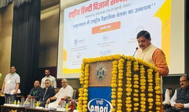 राष्ट्रीय हिंदी विज्ञान सम्मेलन 2024: हिंदी भाषा में वैज्ञानिक अनुसंधान को बढ़ावा देना