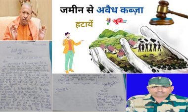 मुख्यमंत्री योगी आदित्यनाथ जी को यशवन्त कुमार सिंह का पत्र: सरकारी जमीन पर अतिक्रमण पर सख्त कार्रवाई की अपील