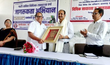 आजमगढ़ में विधिक साक्षरता अभियान: महिला सुरक्षा और जागरूकता पर वृहद कार्यक्रम का आयोजन