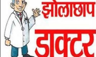 मौत के सौदागरों की धरती, प्राइवेट अस्पतालों पर लगाम कब?