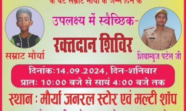 रक्तदान महादान: युवाओं के जन्मदिन पर गोरखपुर में आयोजित होगा स्वैच्छिक रक्तदान शिविर