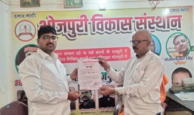 रविप्रकाश सिंह बने भोजपुरी विकास संस्थान के पूर्वांचल संयोजक—भोजपुरी समाज के विकास की नई दिशा