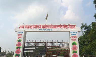 तिरंगे का अपमान: मऊ जनपद के ग्राम पंचायत रेयांव में मनरेगा योजना के खेल मैदान पर लहराता जर्जर राष्ट्रध्वज