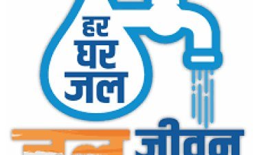 जल जीवन मिशन: 15 करोड़ ग्रामीण परिवारों के लिए नल से जल
