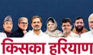 हरियाणा विधानसभा चुनाव 2024: बीजेपी की बड़ी जीत, कांग्रेस का जोरदार मुकाबला—जानें सबसे बड़ी और छोटी जीत का रोमांच