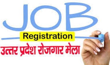 सुरक्षा सैनिक और सुपरवाइजर बनने का सुनहरा मौका, 4 अक्टूबर से 7 नवंबर तक रोजगार मेले का आयोजन