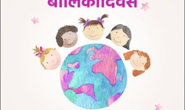 अंतर्राष्ट्रीय बालिका दिवस, उज्ज्वल भविष्य के लिए बालिकाओं का सशक्तिकरण