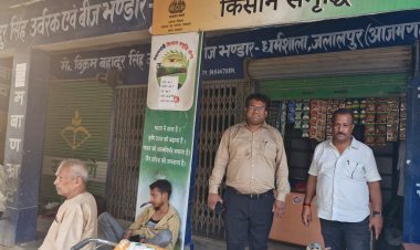 जिलाधिकारी की पहल: बुढ़नपुर में खाद दुकानों पर छापेमारी, गुणवत्ता और उचित मूल्य की सुनिश्चितता