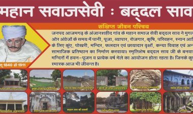 बद्दल साव की कहानी को और अधिक प्रभावशाली बनाने के सुझाव