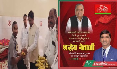 नेताजी की जयंती पर सपा विधायक ने किया फल वितरण, समाजवादी मूल्यों को किया आत्मसात