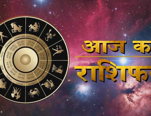 2 नवंबर 2025 का विशेष राशिफल