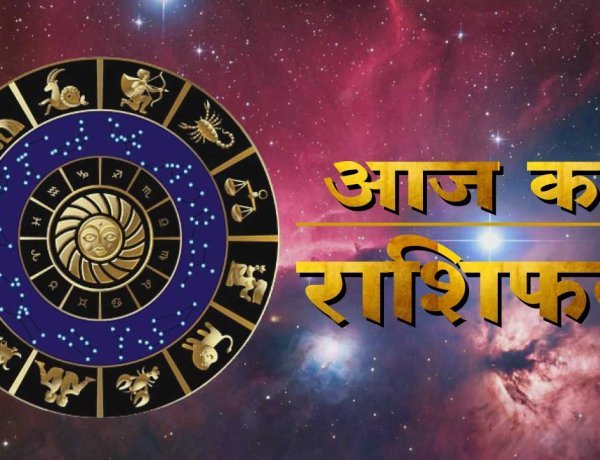 1 नवंबर 2025 का विशेष राशिफल