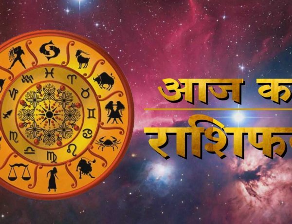 2 दिसंबर 2025 का विस्तृत राशिफल