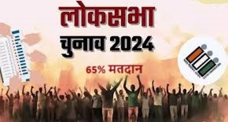 महाराष्ट्र चुनाव में जनता ने दिखाया जोश: 65% मतदान के साथ लोकतंत्र का पर्व सजा