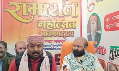 आजमगढ़ में भव्य रामायण महोत्सव की संगोष्ठी: धार्मिक एकता और आस्था का अद्भुत मिलन