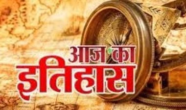 7 जनवरी: भारतीय सामाजिक और राजनीतिक इतिहास में महत्वपूर्ण घटनाएं