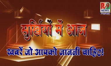 शार्ट न्यूज़...