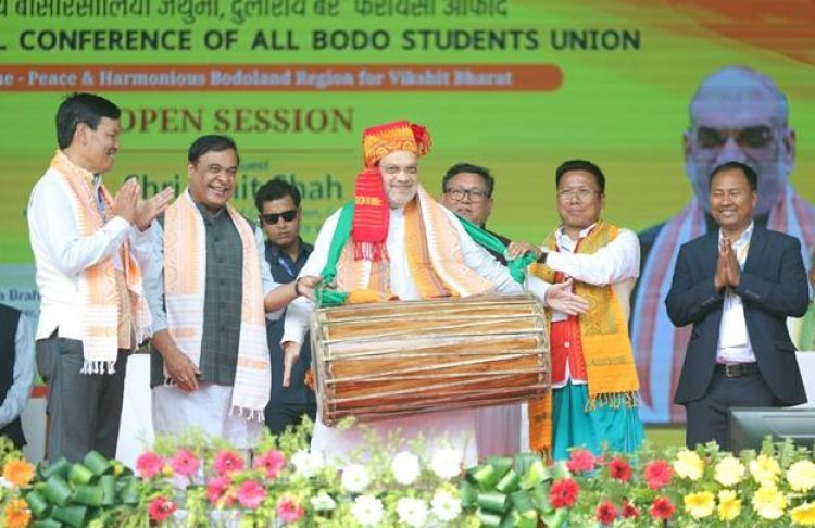 अमित शाह का ऐतिहासिक संबोधन: बोडोलैंड में शांति, विकास और सम्मान की नई इबारत