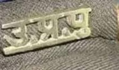 फर्जी प्रमाणपत्र पर गोरखपुर का सिपाही करता रहा नौकरी, केस दर्ज