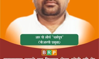 देश के युवाओं को नेहा सिंह राठौर से सीख लेनी चाहिए” — BRP प्रमुख आर. पी. मौर्य का मोदी सरकार पर करारा हमला