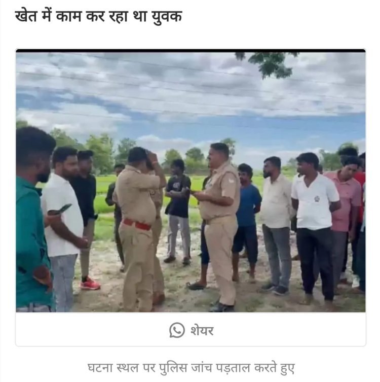 दिनदहाड़े खेत में घुसे और कुल्हाड़ी से काट डाला युवक को – गोरखपुर के बांसगांव में सनसनीखेज वारदात