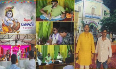 जन्माष्टमी पर ऊभाव थाने में दृष्टिबाधित कलाकारों का दिव्य जलवा, गूंजे भक्ति रस के सुर