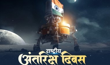 चाँद पर भारत की छाप: राष्ट्रीय अंतरिक्ष दिवस पर गौरव का नया अध्याय