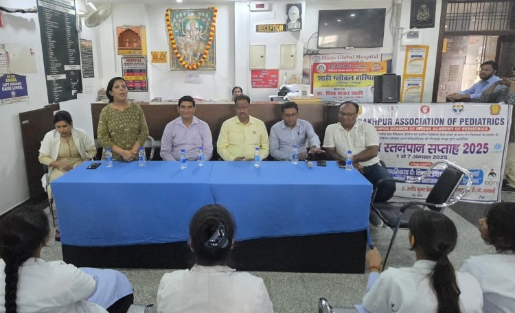 शाही ग्लोबल हॉस्पिटल में विश्व स्तनपान दिवस पर संगोष्ठी: “माँ का दूध – स्वस्थ जीवन की पहली सीढ़ी”