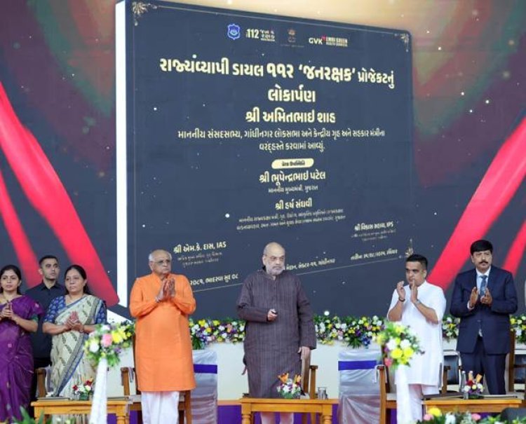 अहमदाबाद से बड़ी खबर | डायल-112 जनरक्षक परियोजनाओं का हुआ शुभारंभ