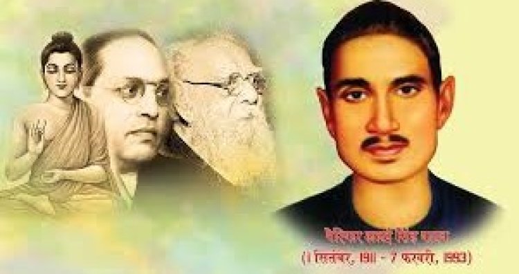 सामाजिक परिवर्तन के क्रांतिदूत पेरियार ललई सिंह यादव की 114वीं जयंती पर गूंजे उनके विचार
