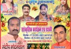गोरखपुर:- करवल मझगावा महापर्व छठ पूजा पर ग्राम प्रधान संदीप मोदनवाल