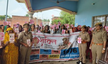 मिशन शक्ति अभियान (फेज-5.0): आजमगढ़ में महिलाओं की सुरक्षा, सम्मान और स्वावलम्बन हेतु जागरूकता कार्यक्रम आयोजित