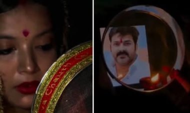 पति संग दिल का रिश्ता निभाया दूरी में भी: पवन सिंह की पत्नी ज्योति सिंह ने करवा चौथ पर पति की फोटो देख दिया चांद को अर्घ्य