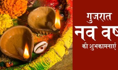 आर.वी.9 न्यूज़ की ओर से गुजरात के सभी नागरिकों को नव वर्ष की हार्दिक शुभकामनाएं