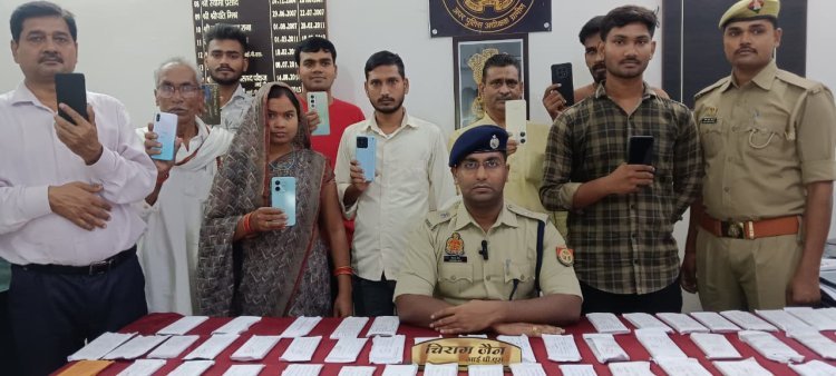 आजमगढ़ पुलिस की बड़ी उपलब्धि: 2172 खोए हुए मोबाइल फोन बरामद, 4 करोड़ से अधिक की संपत्ति लौटाई मालिकों को