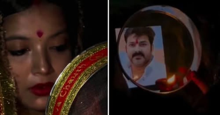 पति संग दिल का रिश्ता निभाया दूरी में भी: पवन सिंह की पत्नी ज्योति सिंह ने करवा चौथ पर पति की फोटो देख दिया चांद को अर्घ्य