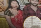 बिलासपुर में सनसनीखेज वारदात: पत्नी की गला घोंटकर हत्या, दीवार पर लिपस्टिक से लिखा सुसाइड नोट… फिर पति ने कर ली खुदकुशी; 10 साल पुराने प्रेम विवाह का दर्दनाक अंत