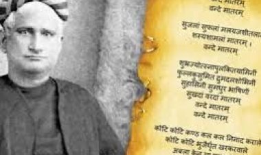 वंदे मातरम के 150 वर्ष : एक गीत जिसने जन-जन में जगाई आज़ादी की लौ