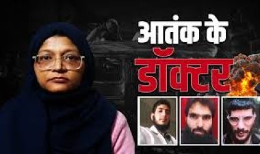 फरीदाबाद से गिरफ्तार डॉ. शाहीन पर बड़ा खुलासा — आतंकी मसूद अज़हर की बहन ने सौंपी थी ‘महिला विंग’ की कमान