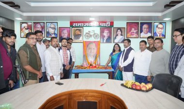 समाजवाद के सूर्य को नमन: नेताजी मुलायम सिंह यादव की जयंती पर देशभर में उमड़ा श्रद्धा का सैलाब, आज़मगढ़ में विधायक डॉ. एच.एन. सिंह पटेल ने परिवार संग केक काटकर किया स्मरण