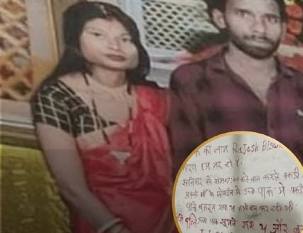 बिलासपुर में सनसनीखेज वारदात: पत्नी की गला घोंटकर हत्या, दीवार पर लिपस्टिक से लिखा सुसाइड नोट… फिर पति ने कर ली खुदकुशी; 10 साल पुराने प्रेम विवाह का दर्दनाक अंत