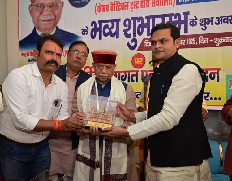 महामहिम के कर कमलों से हुआ केशव चैरिटेबल हॉस्पिटल का लोकार्पण—गोरखपुर के स्वास्थ्य भविष्य को मिली एक ऐतिहासिक दिशा