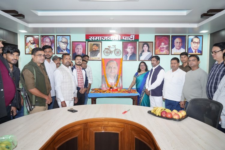 समाजवाद के सूर्य को नमन: नेताजी मुलायम सिंह यादव की जयंती पर देशभर में उमड़ा श्रद्धा का सैलाब, आज़मगढ़ में विधायक डॉ. एच.एन. सिंह पटेल ने परिवार संग केक काटकर किया स्मरण