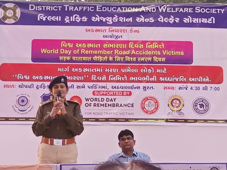 सूरत में 128 दिवंगतों को भावपूर्ण नमन: ‘विश्व दुर्घटना स्मृति दिवस’ पर सड़क सुरक्षा का संकल्प गूंजा